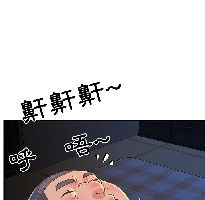 《天真姊妹花》漫画 第17章