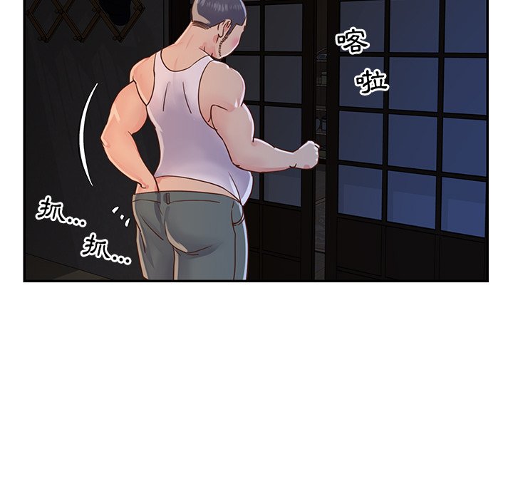 《天真姊妹花》漫画 第17章