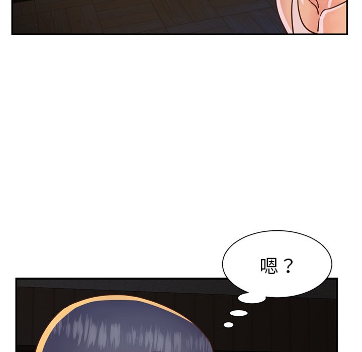 《天真姊妹花》漫画 第17章