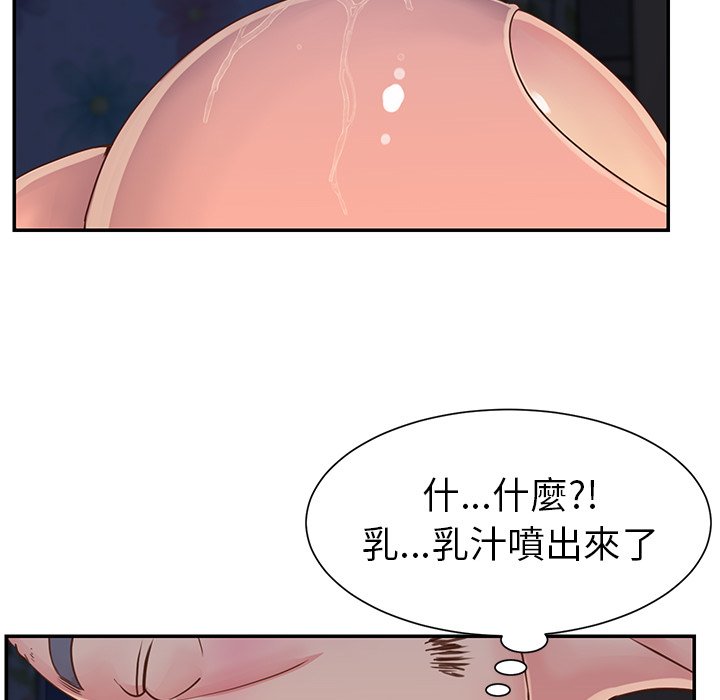 《天真姊妹花》漫画 第17章