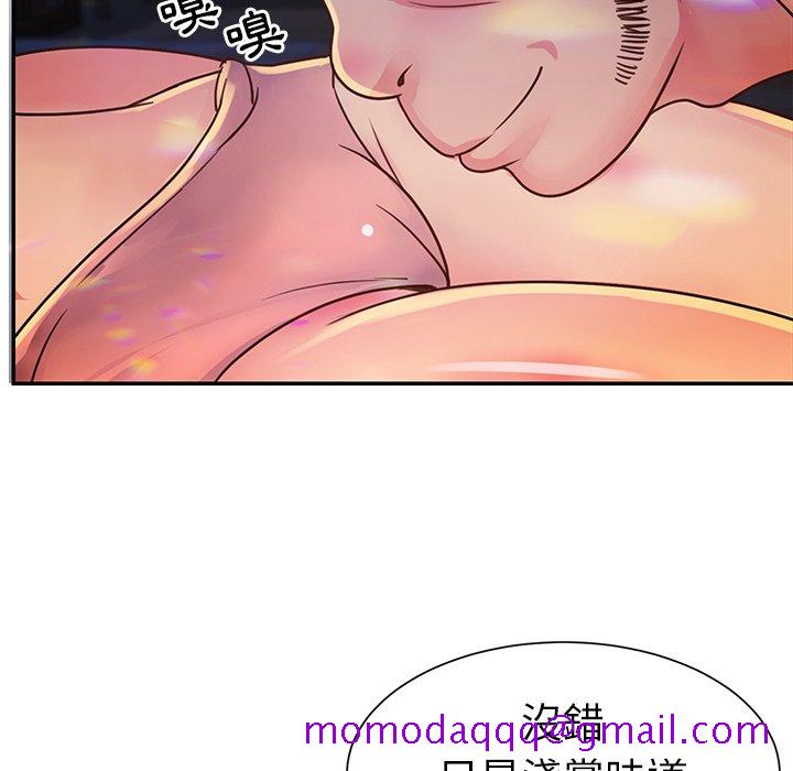 《天真姊妹花》漫画 第17章