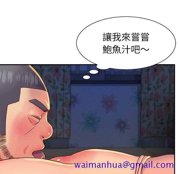 《天真姊妹花》漫画 第17章