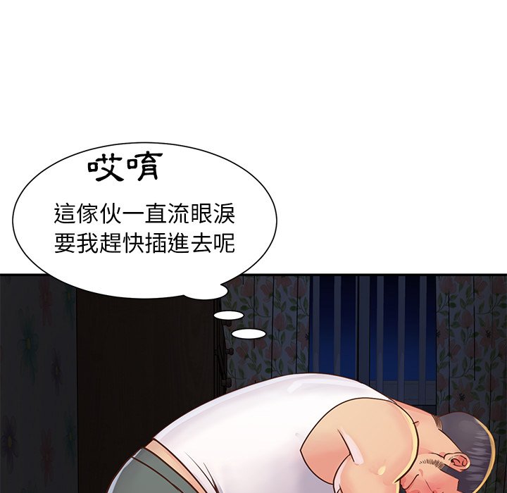 《天真姊妹花》漫画 第17章