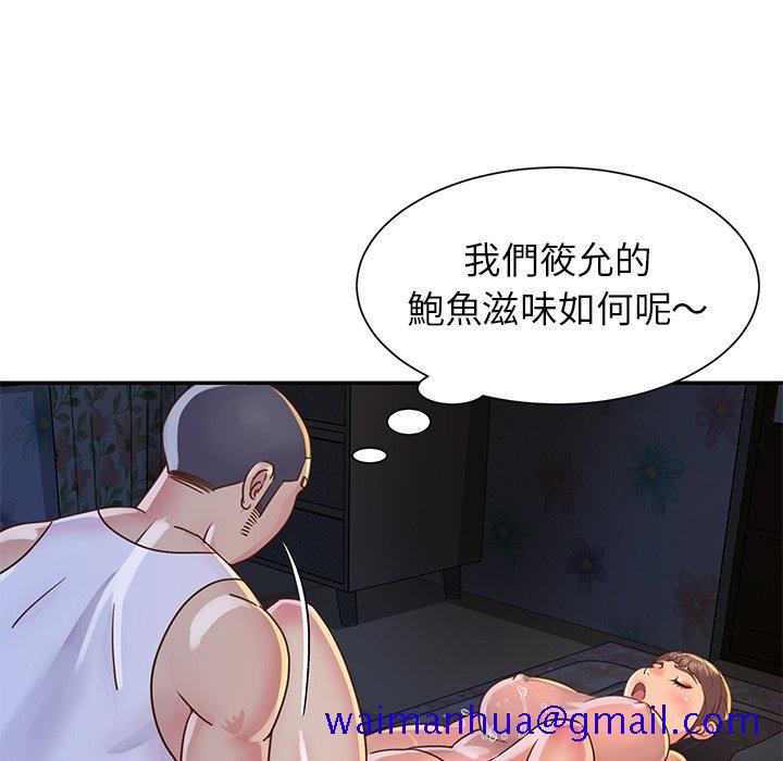 《天真姊妹花》漫画 第17章
