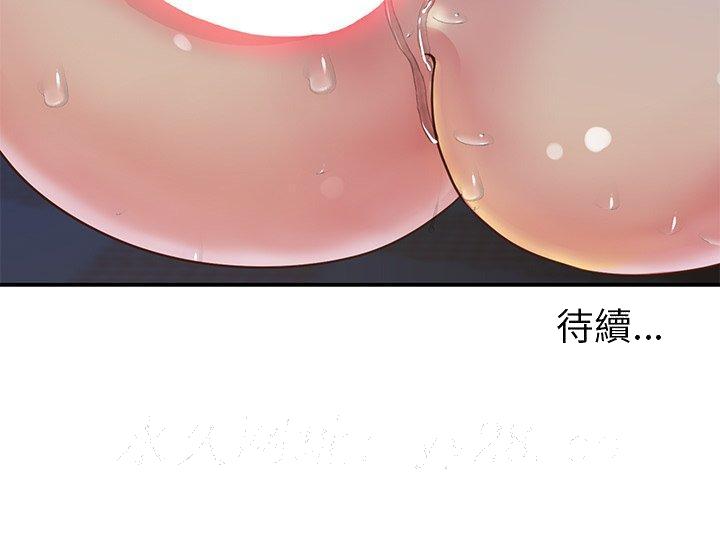 《天真姊妹花》漫画 第17章
