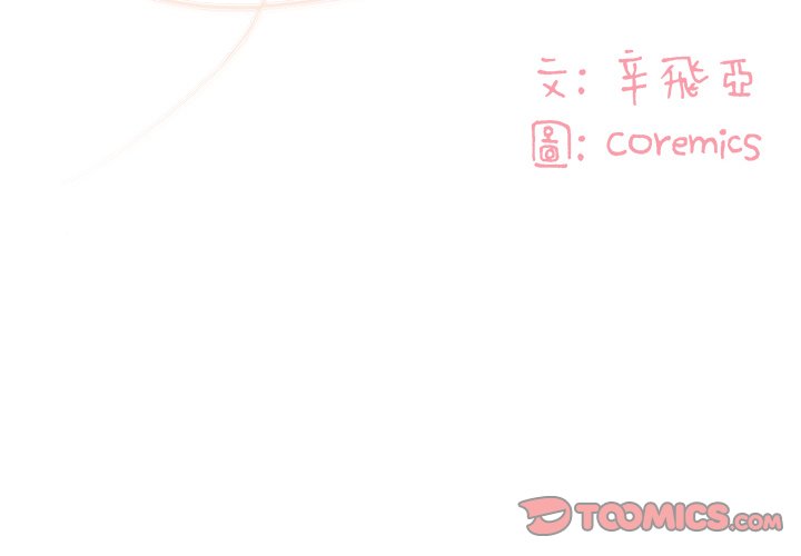 《天真姊妹花》漫画 第18章