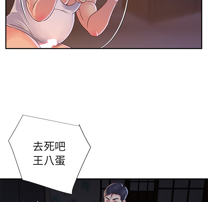 《天真姊妹花》漫画 第18章