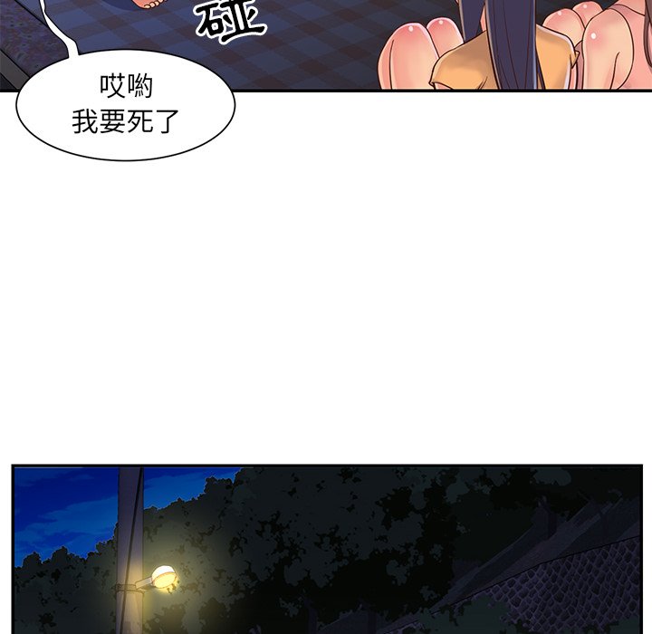 《天真姊妹花》漫画 第18章