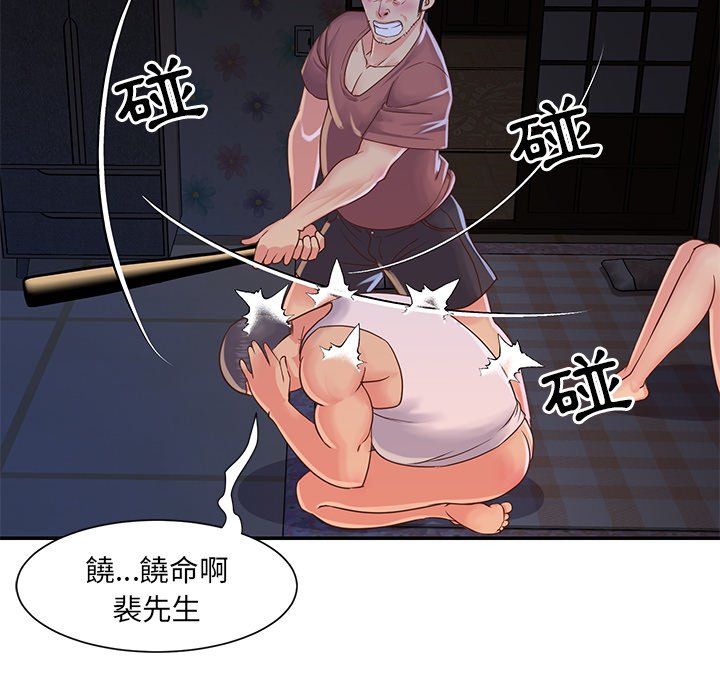 《天真姊妹花》漫画 第18章