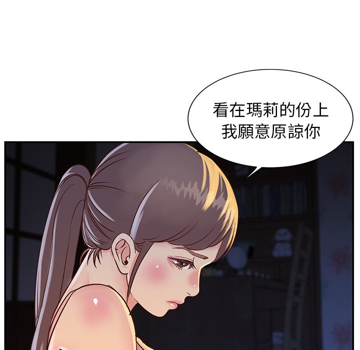 《天真姊妹花》漫画 第18章