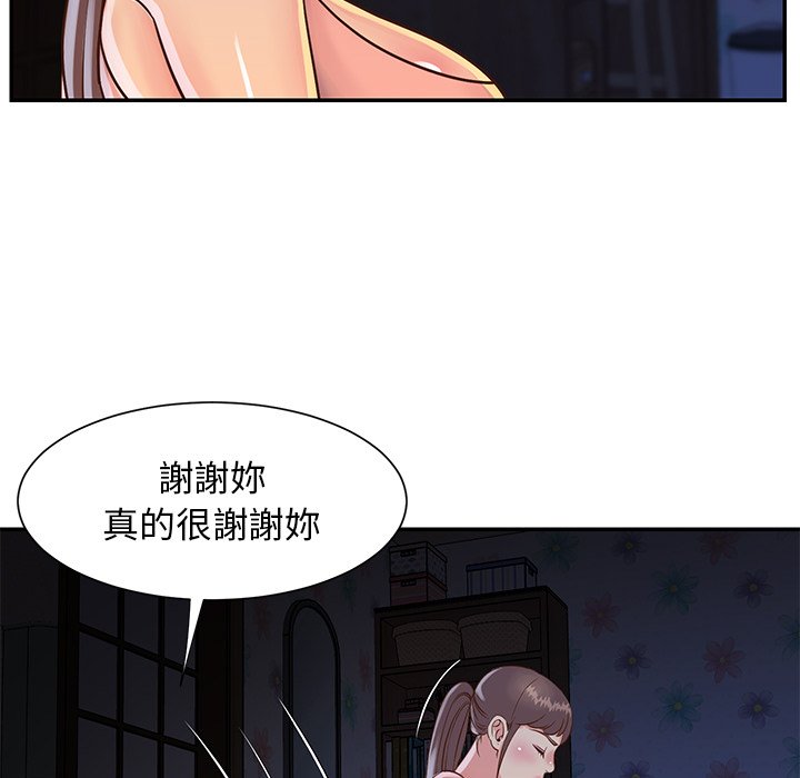 《天真姊妹花》漫画 第18章