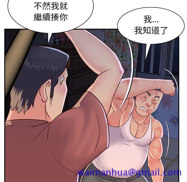 《天真姊妹花》漫画 第18章