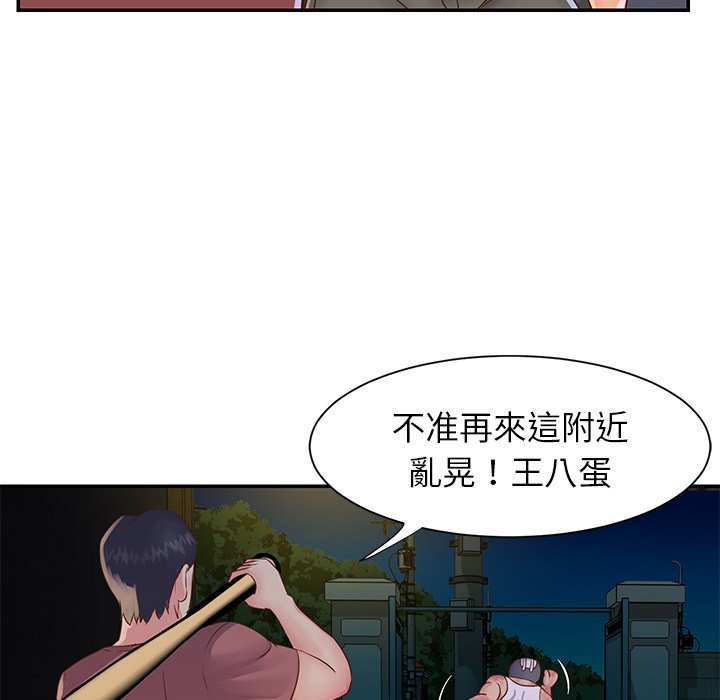 《天真姊妹花》漫画 第18章