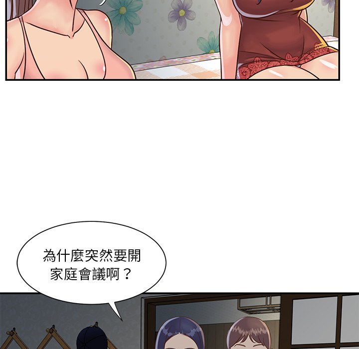 《天真姊妹花》漫画 第18章