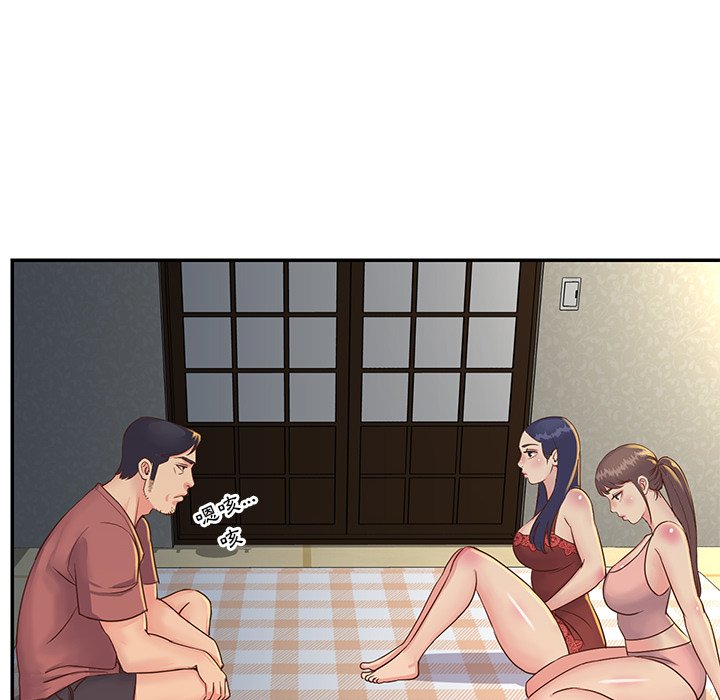 《天真姊妹花》漫画 第18章