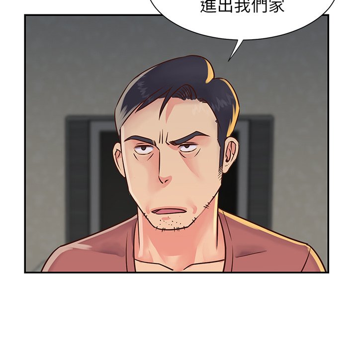 《天真姊妹花》漫画 第18章
