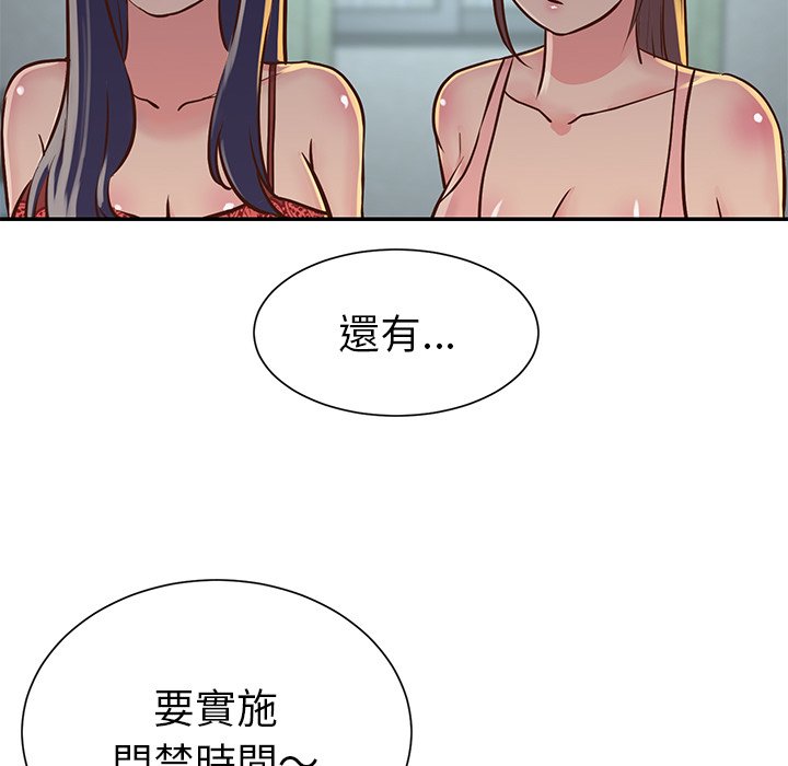 《天真姊妹花》漫画 第18章