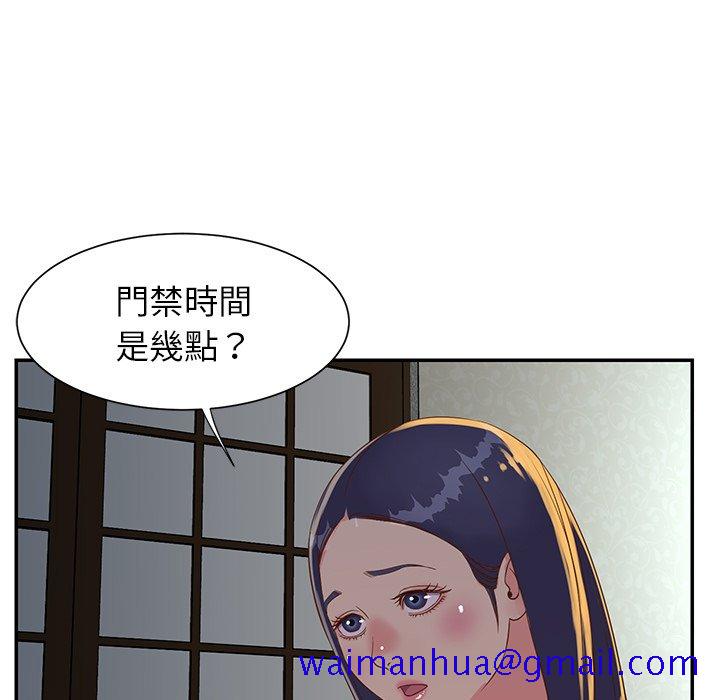 《天真姊妹花》漫画 第18章