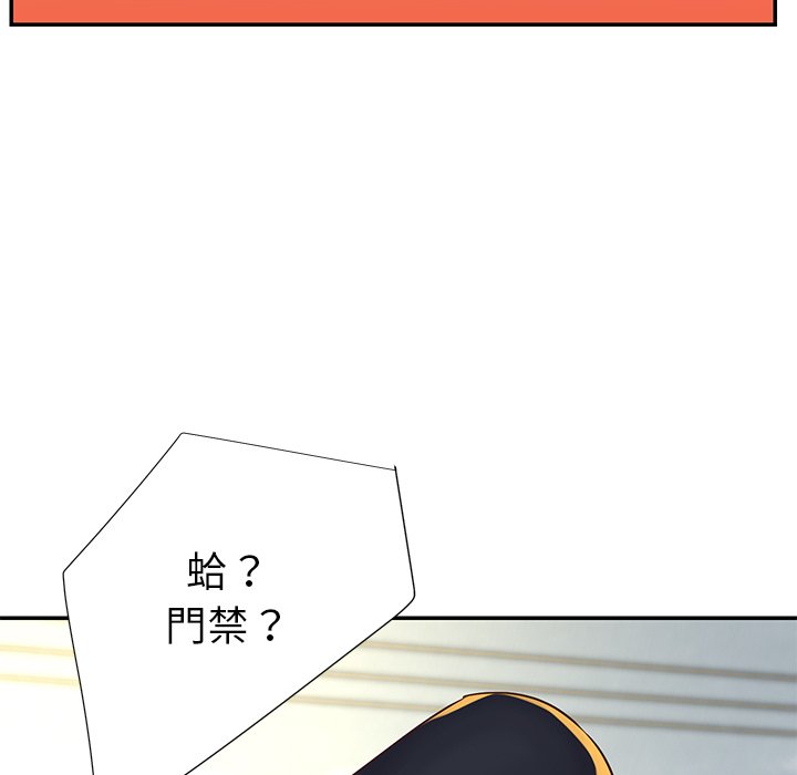 《天真姊妹花》漫画 第18章