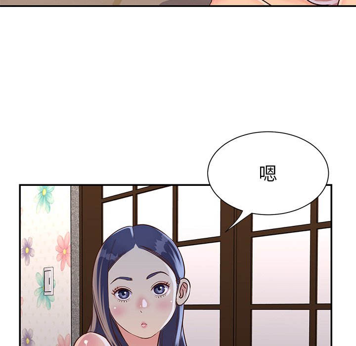 《天真姊妹花》漫画 第18章