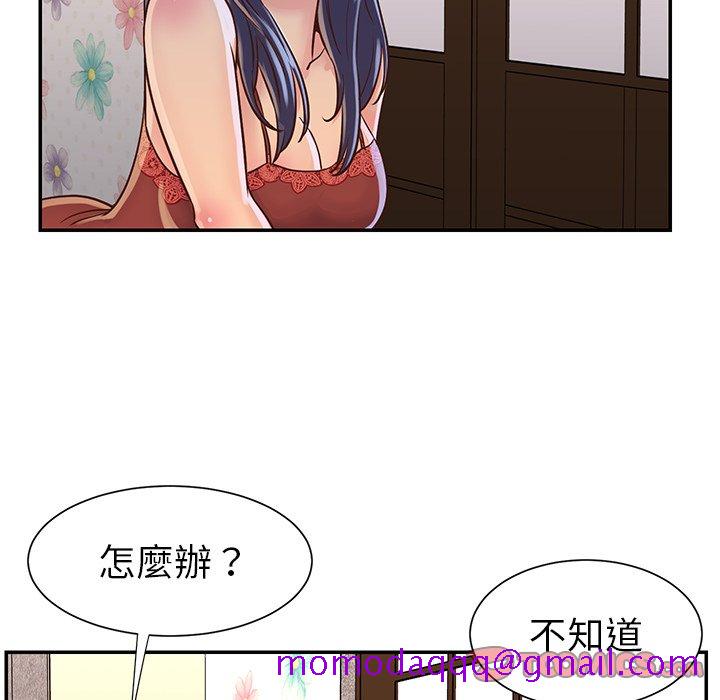 《天真姊妹花》漫画 第18章
