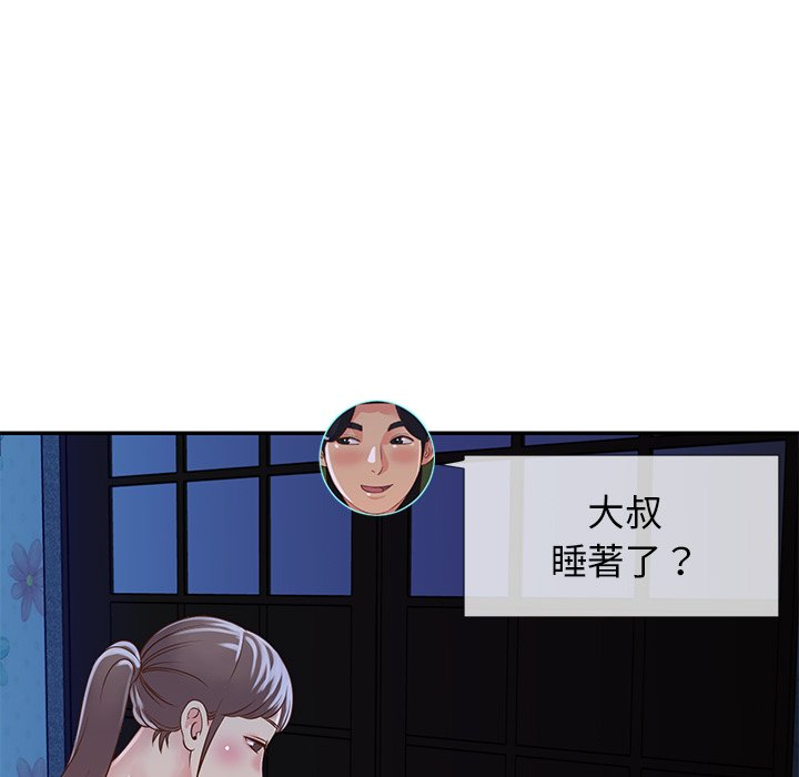 《天真姊妹花》漫画 第18章