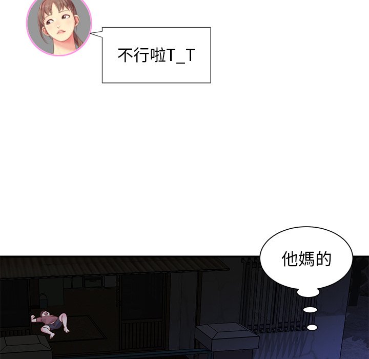 《天真姊妹花》漫画 第18章