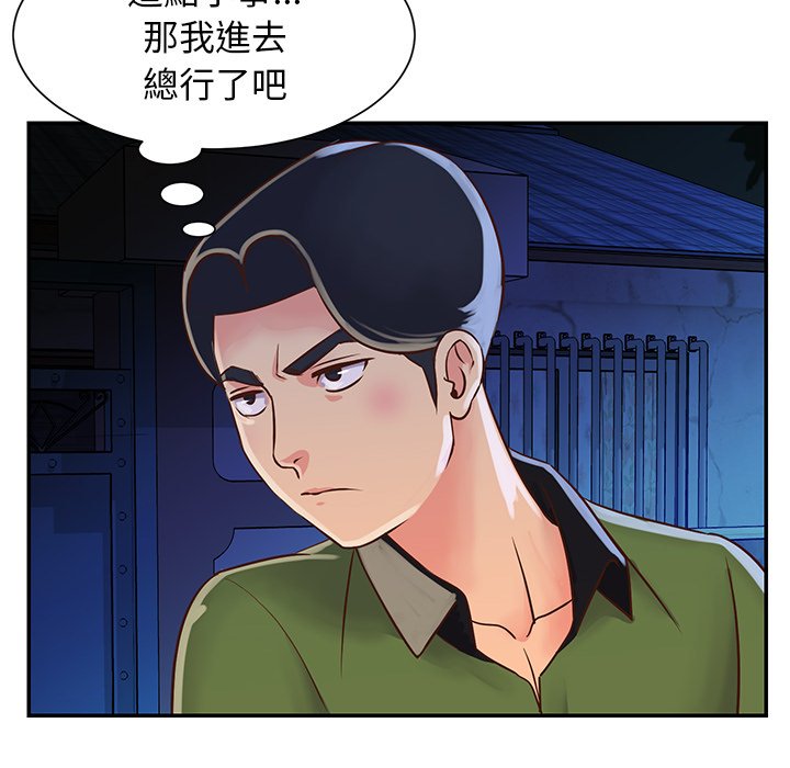 《天真姊妹花》漫画 第18章