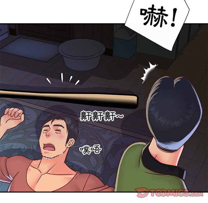 《天真姊妹花》漫画 第18章