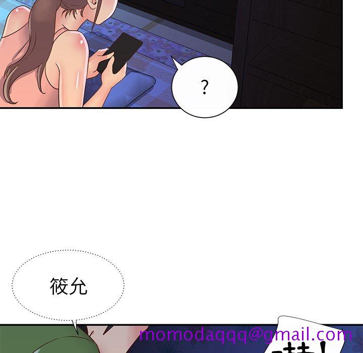 《天真姊妹花》漫画 第18章