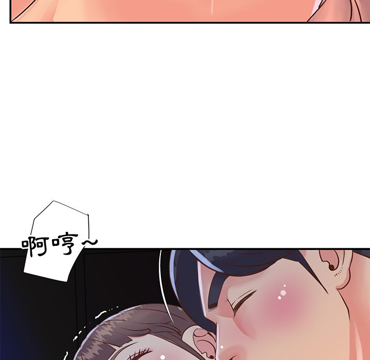 《天真姊妹花》漫画 第18章