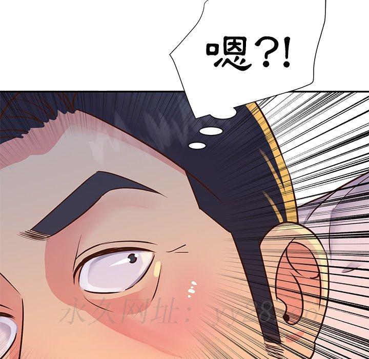 《天真姊妹花》漫画 第18章