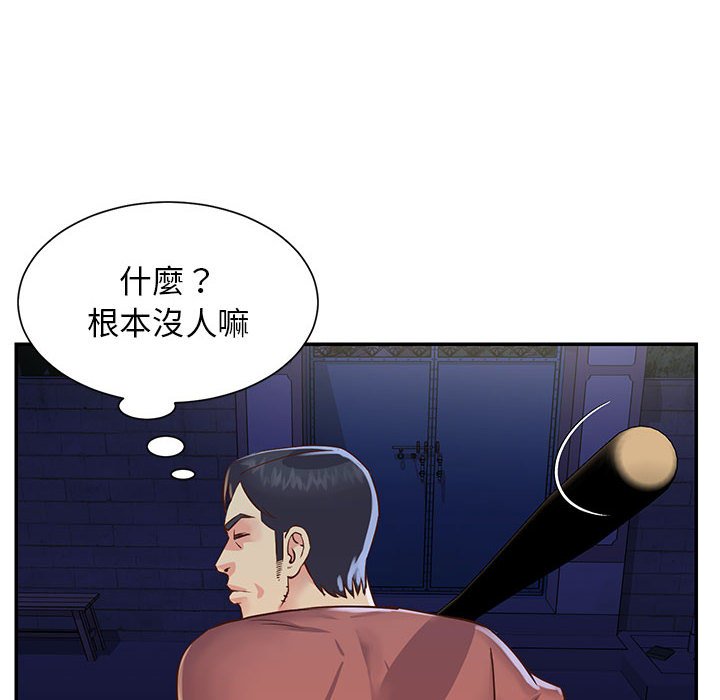 《天真姊妹花》漫画 第19章