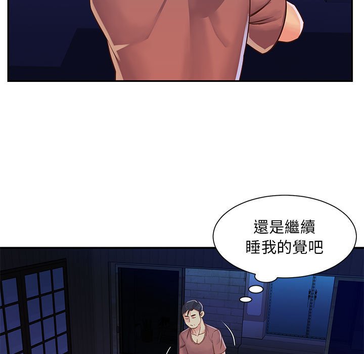 《天真姊妹花》漫画 第19章