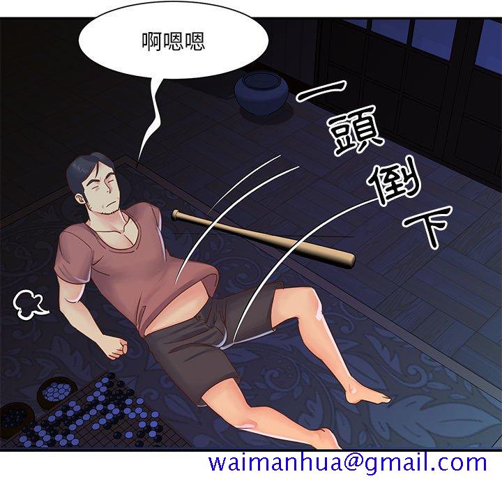 《天真姊妹花》漫画 第19章