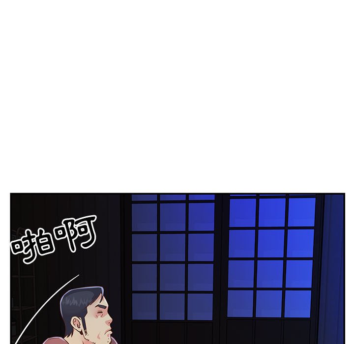 《天真姊妹花》漫画 第19章