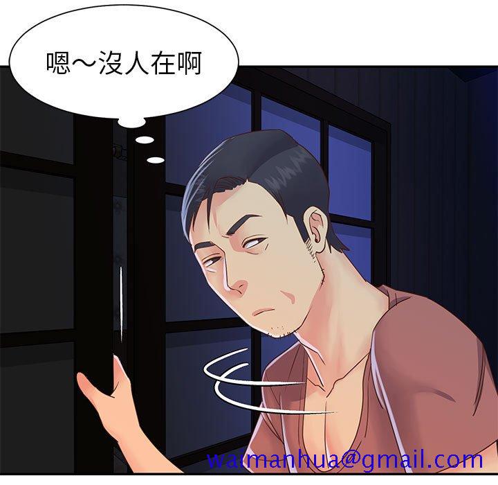 《天真姊妹花》漫画 第19章