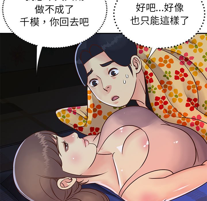 《天真姊妹花》漫画 第19章