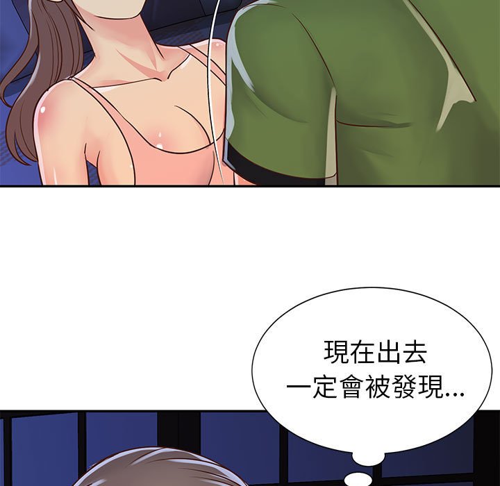 《天真姊妹花》漫画 第19章
