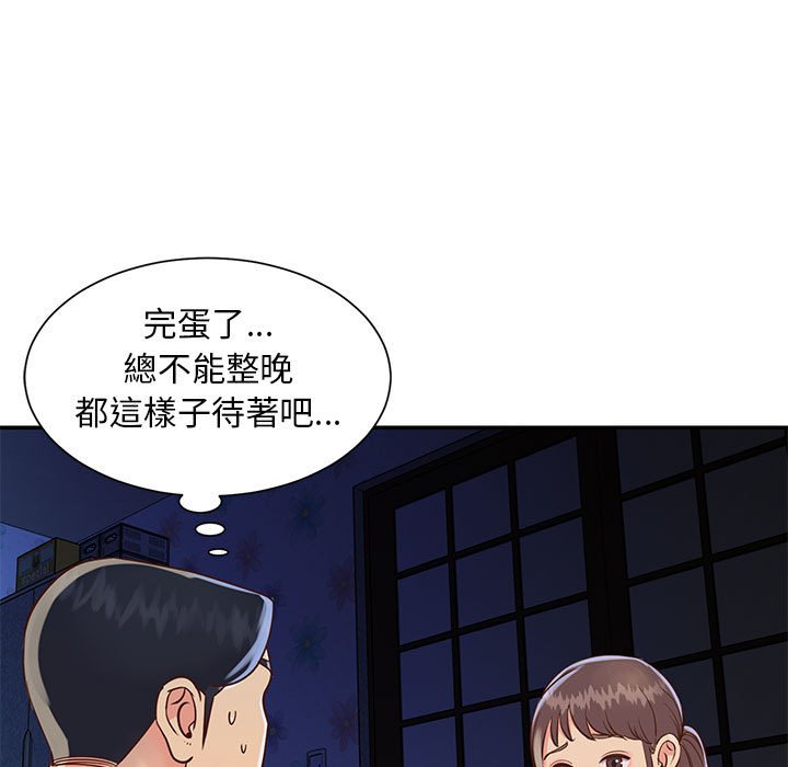 《天真姊妹花》漫画 第19章