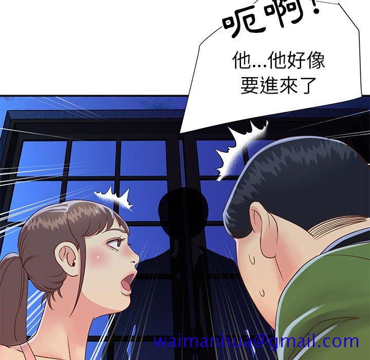 《天真姊妹花》漫画 第19章