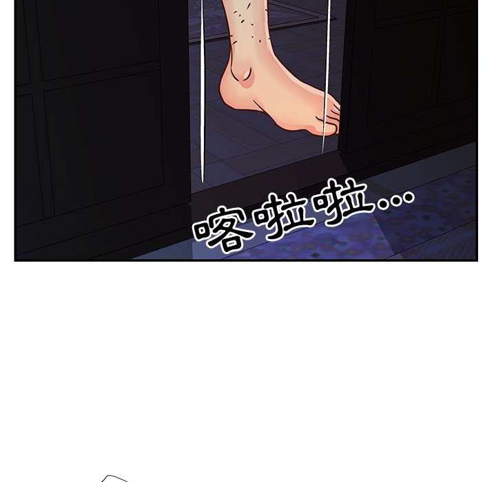 《天真姊妹花》漫画 第19章