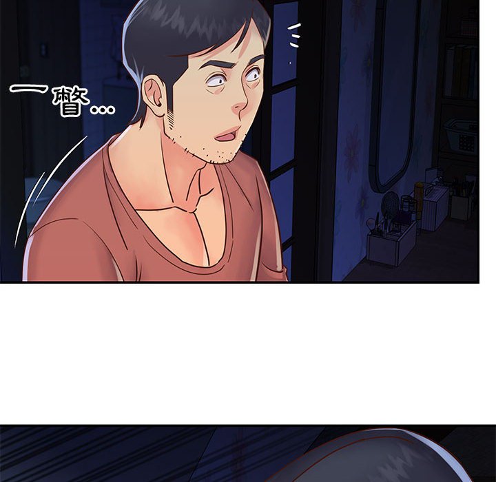 《天真姊妹花》漫画 第19章