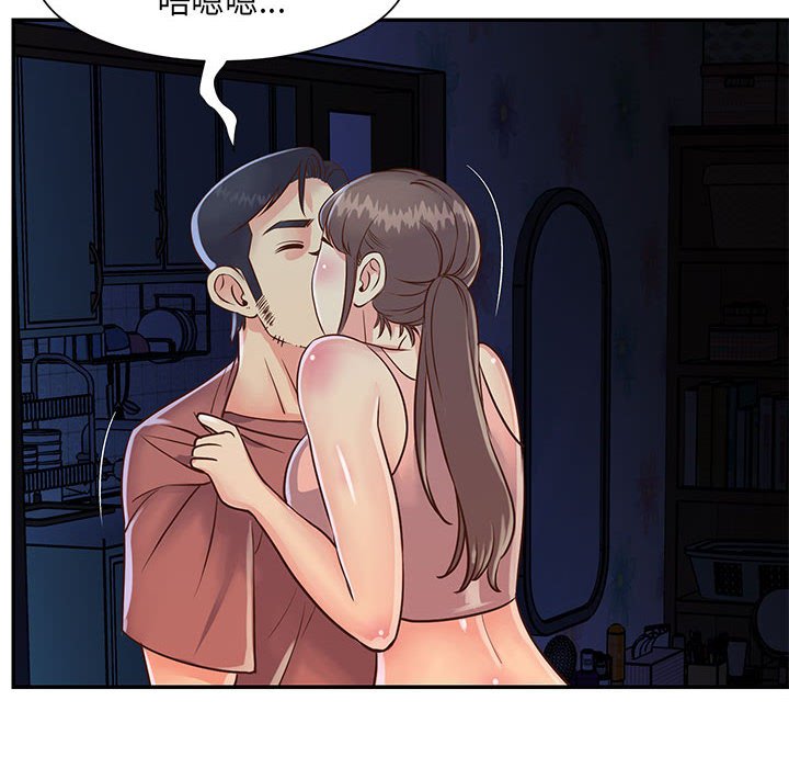 《天真姊妹花》漫画 第19章