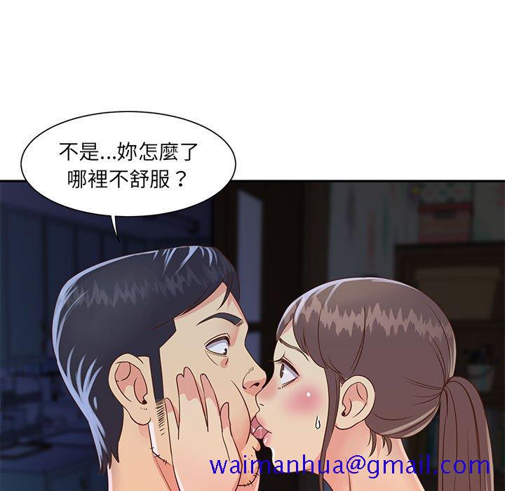 《天真姊妹花》漫画 第19章