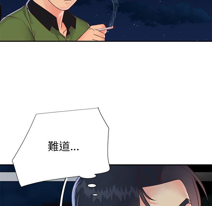 《天真姊妹花》漫画 第19章