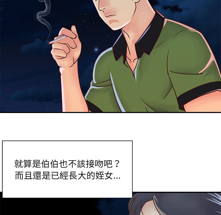 《天真姊妹花》漫画 第19章