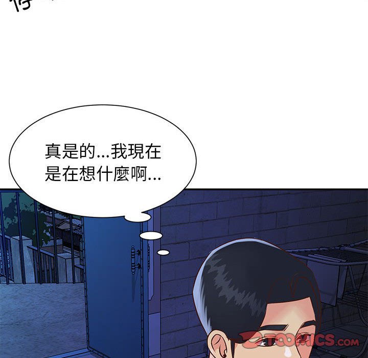 《天真姊妹花》漫画 第19章