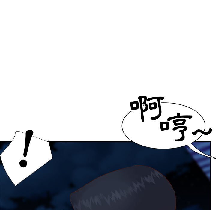 《天真姊妹花》漫画 第19章