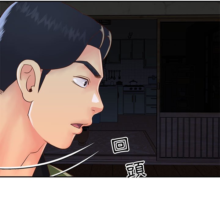 《天真姊妹花》漫画 第19章